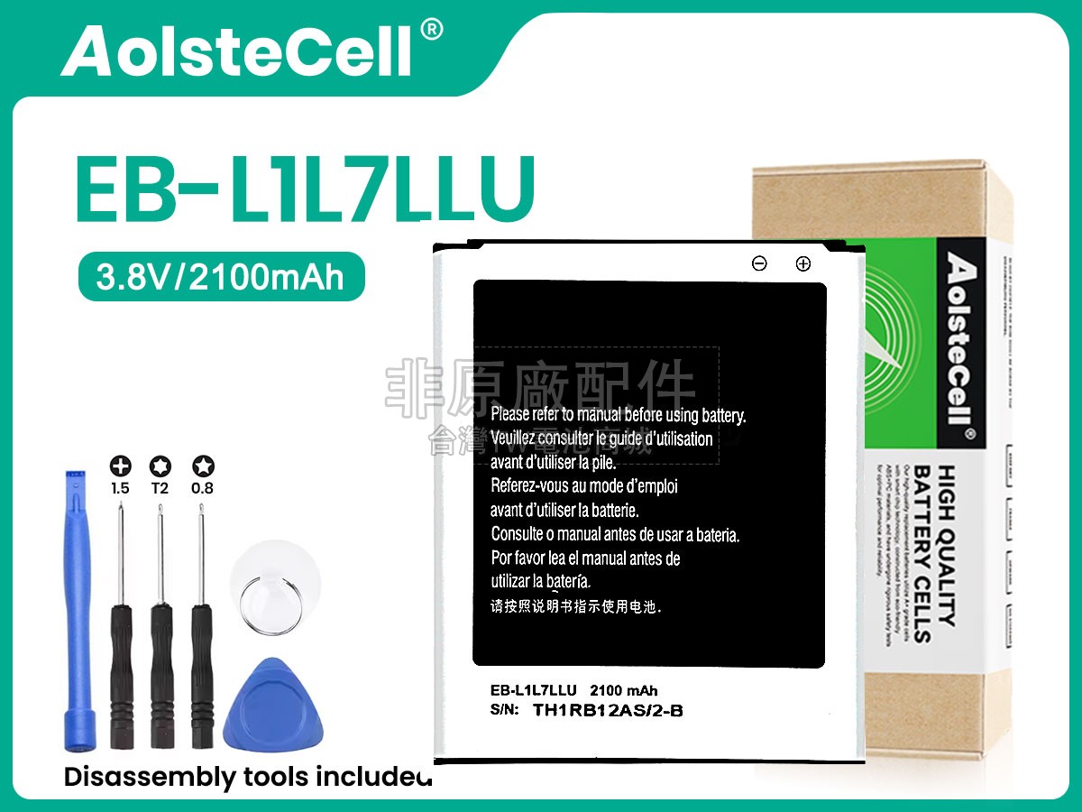 Samsung EXPRESS2副廠電池