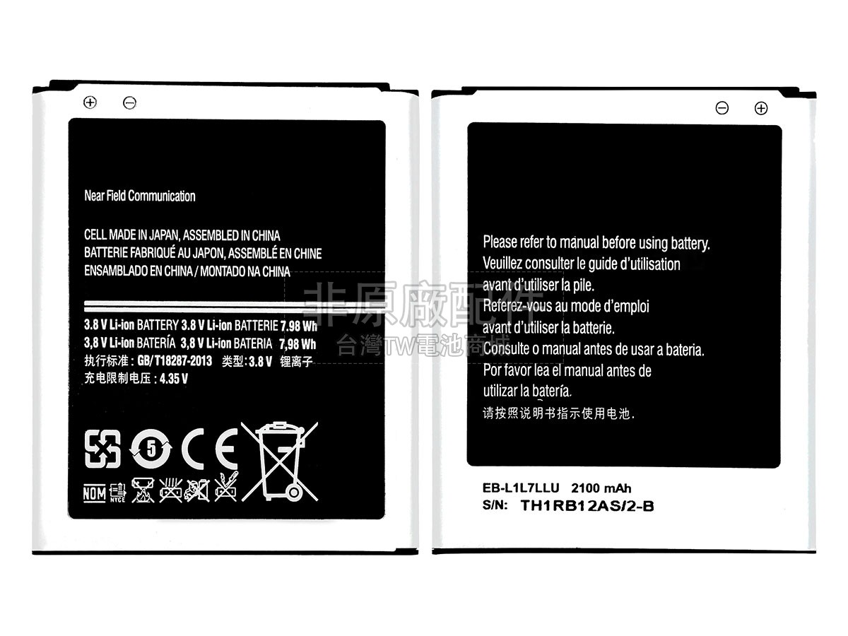 Samsung EXPRESS2副廠電池