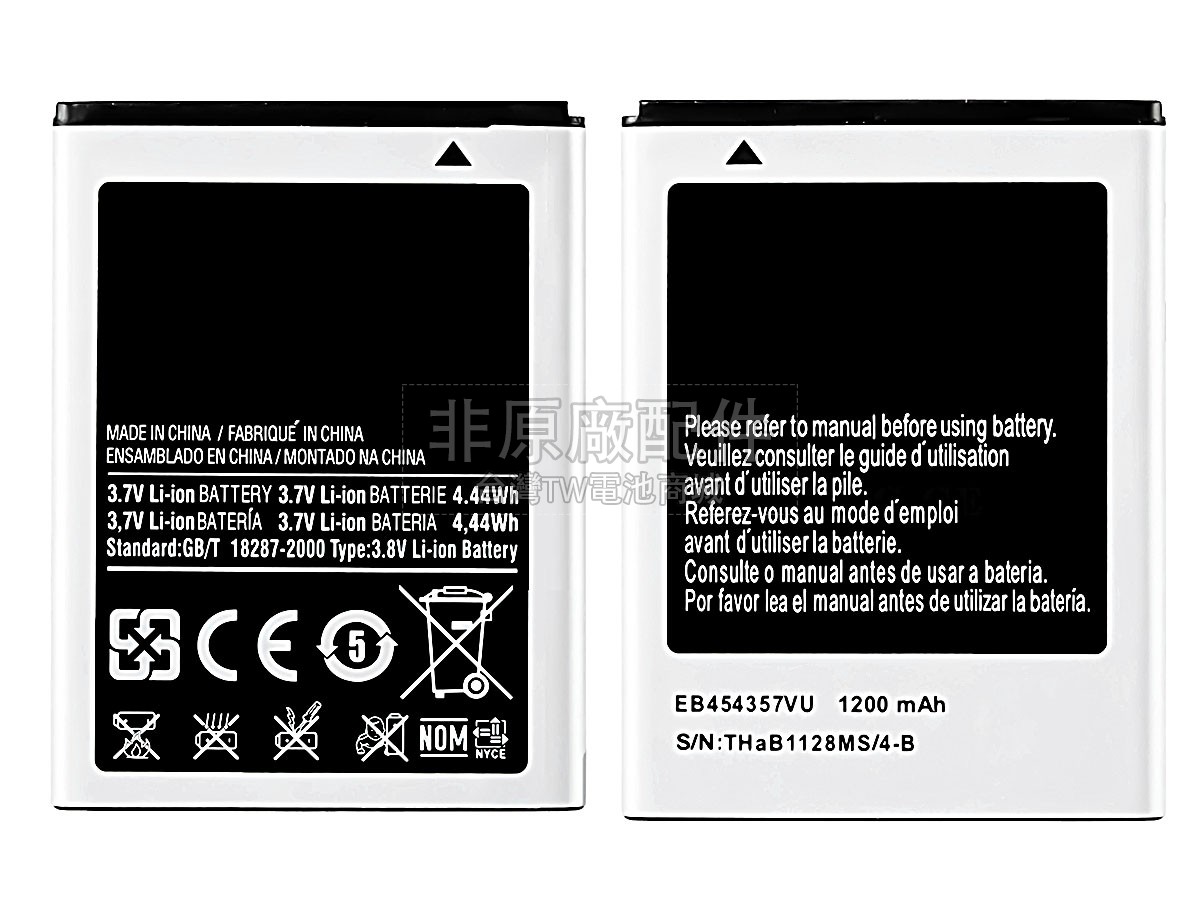 Samsung EB454357VA副廠電池