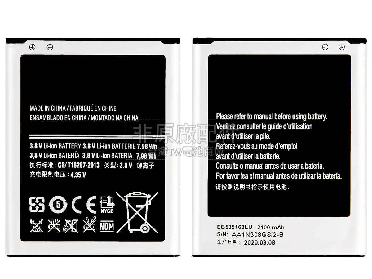 Samsung GALAXY GT-19082I副廠電池