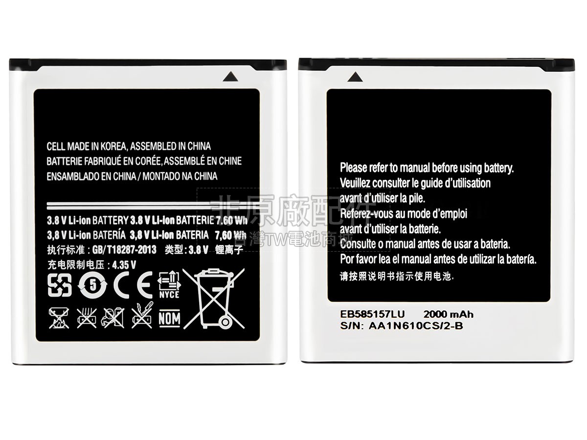 Samsung EB585157LU副廠電池