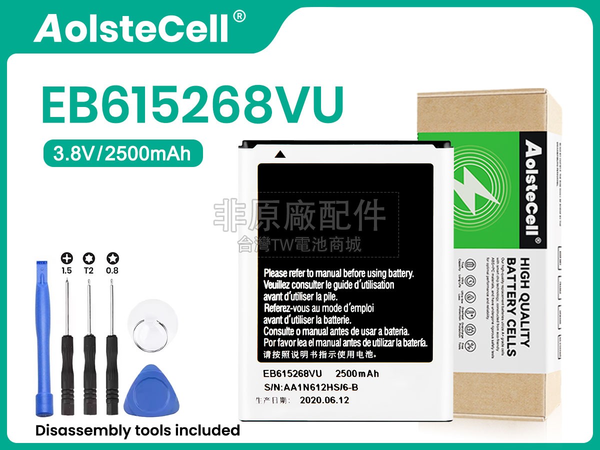 Samsung SHV-E160S副廠電池