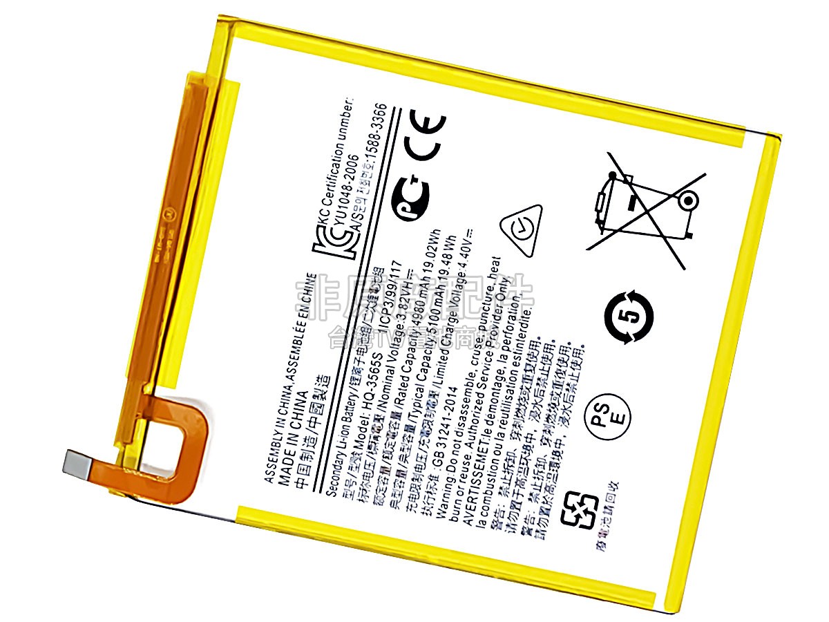 Samsung TAB A7 LITE 8.7 2021 SM-T225副廠電池
