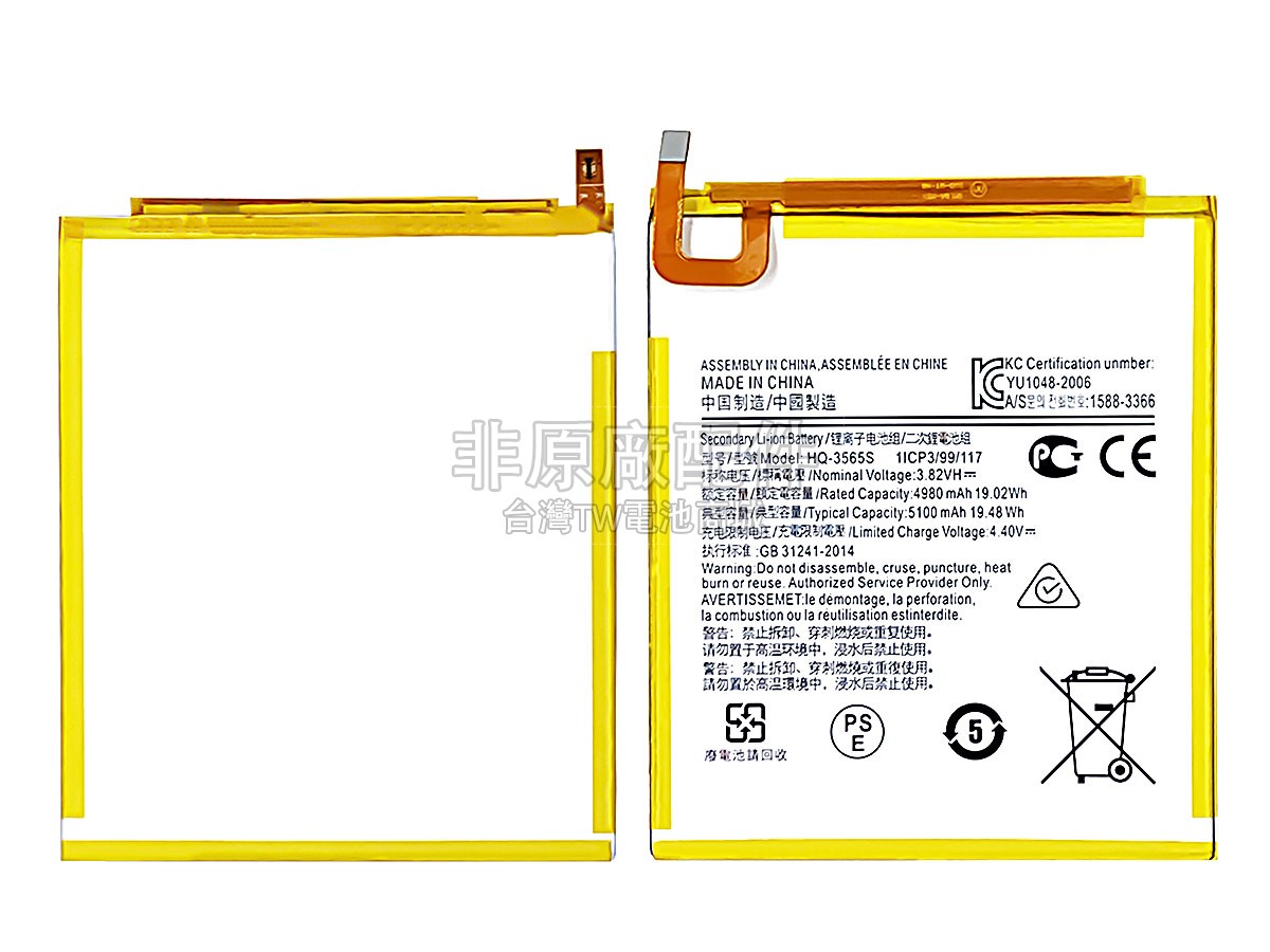 Samsung TAB A7 LITE 8.7 2021 SM-T225副廠電池
