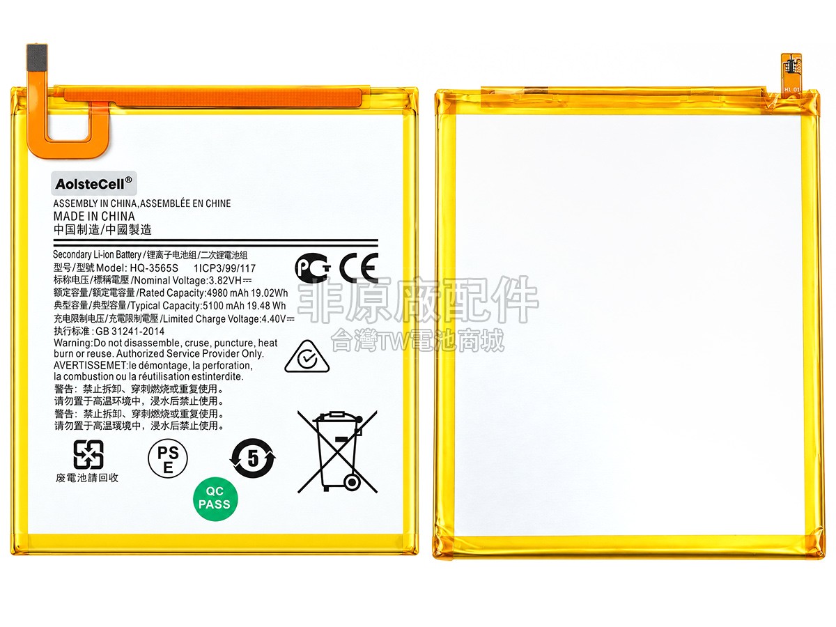 Samsung HQ-3565S副廠電池