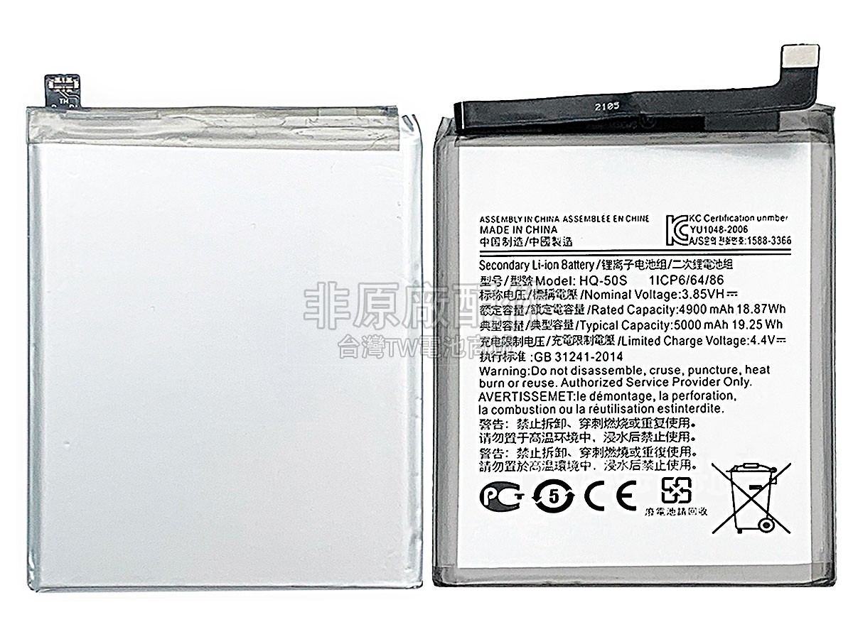 Samsung A025副廠電池