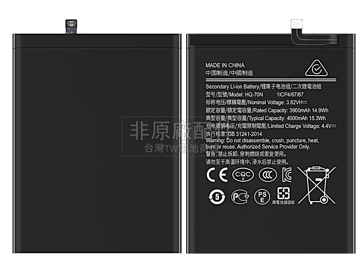 Samsung GALAXY A11 SM-A115M/DS副廠電池
