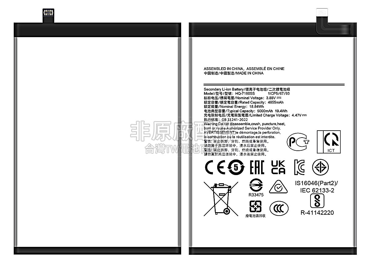 Samsung SM-A065F副廠電池