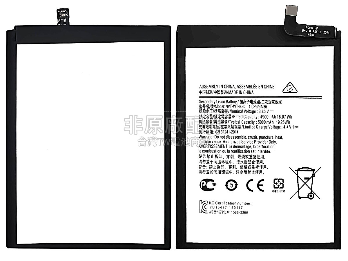 Samsung NVT-WT-N30副廠電池