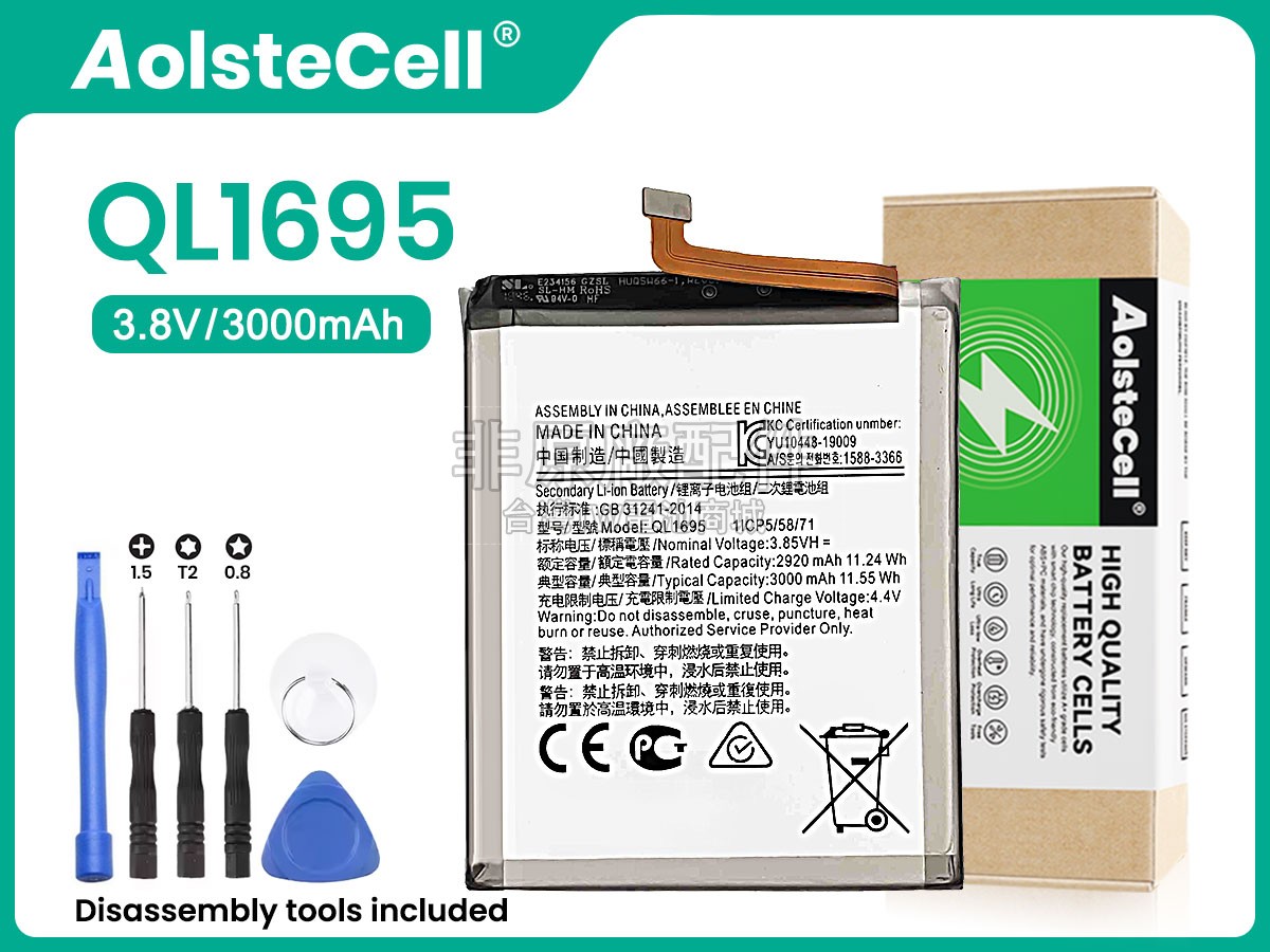 Samsung QL1695副廠電池