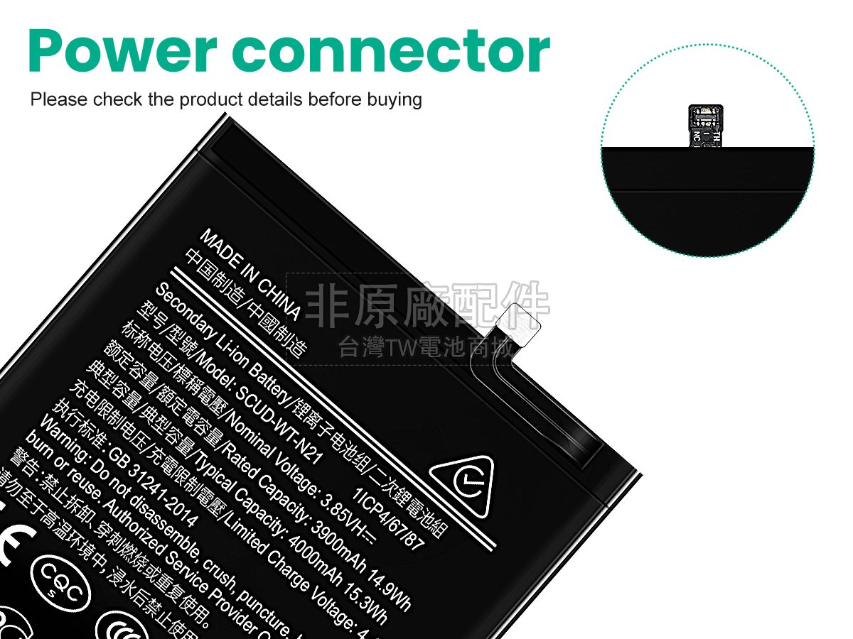 Samsung HS-SAM N21副廠電池