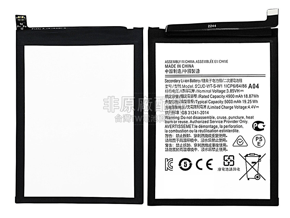 Samsung SM-A042F副廠電池