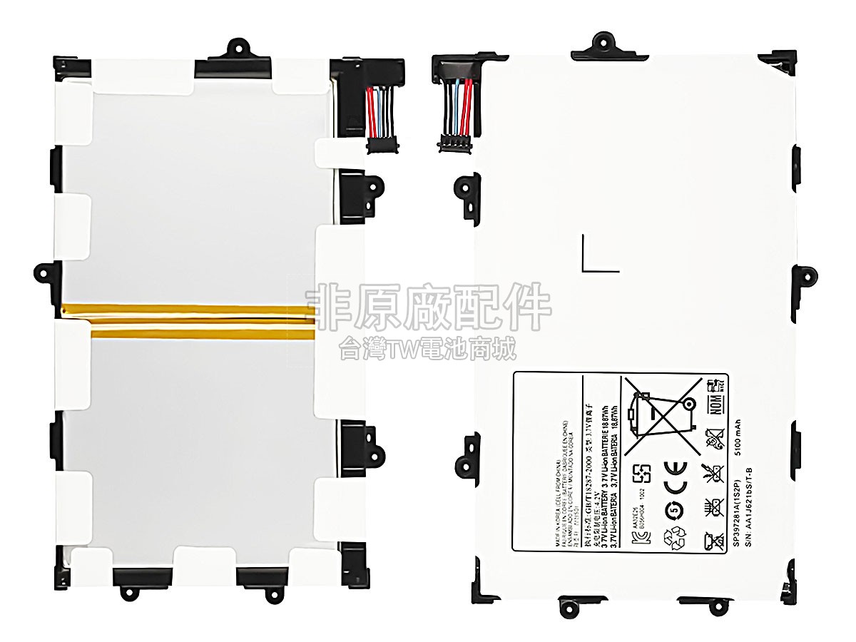 Samsung Galaxy TAB 7.7 PLUS副廠電池