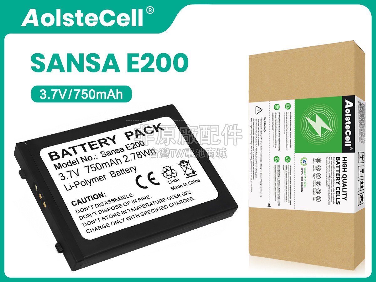 SanDisk SANSA E200副廠電池