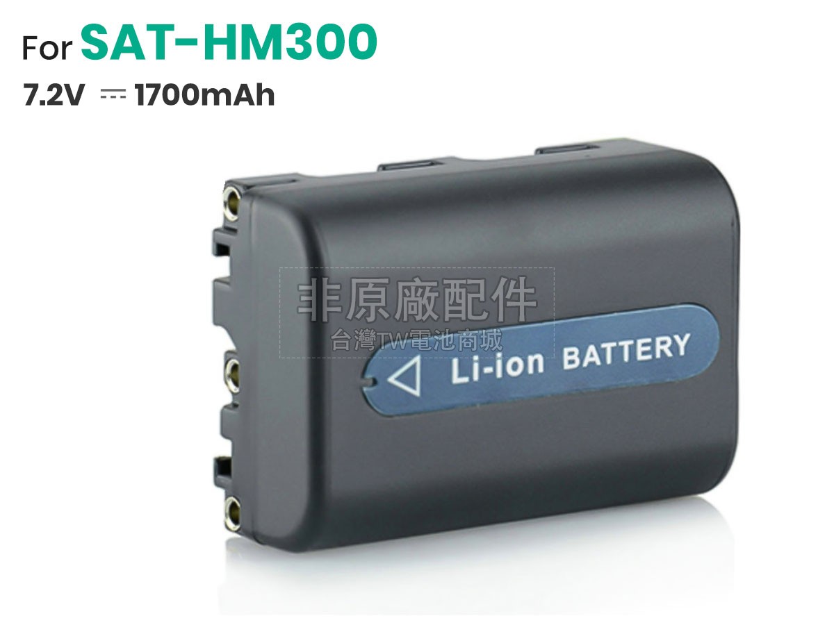 SATIR HM160副廠電池