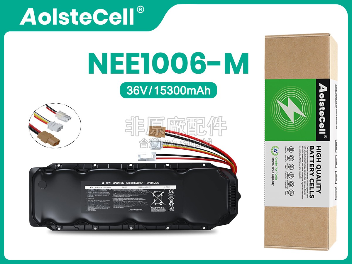 Segway Ninebot MAX G30D副廠電池