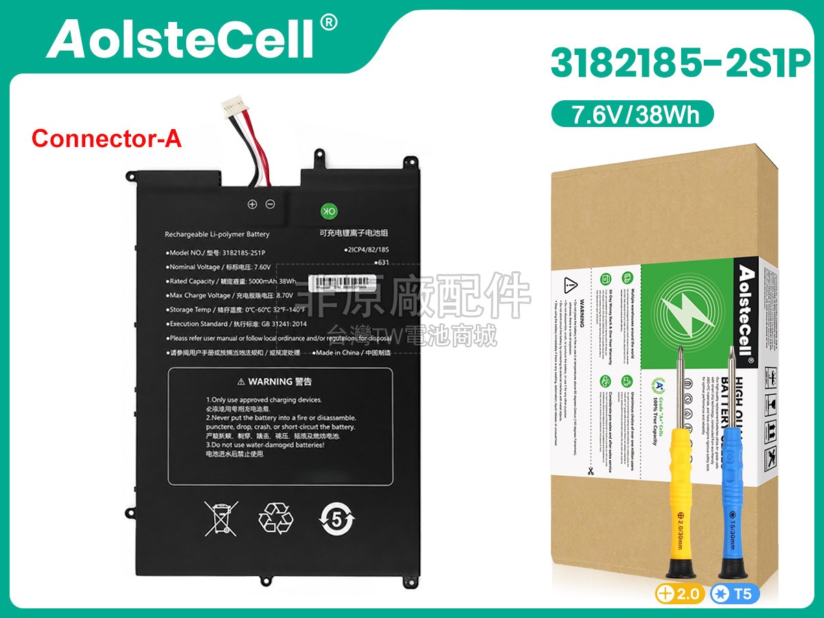 Sgin 3182185-2S1P副廠電池