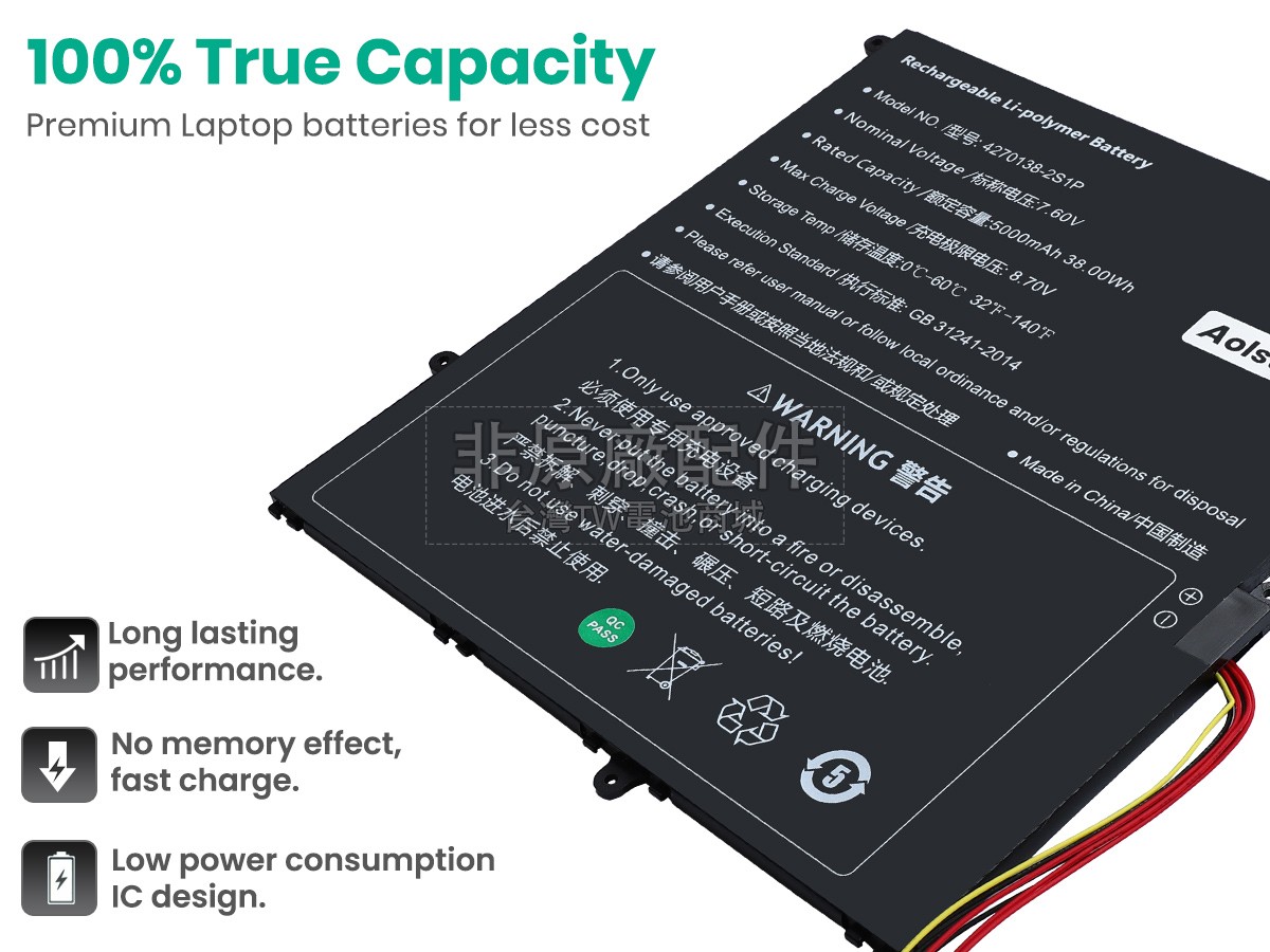 Sgin 4270138-2S1P副廠電池
