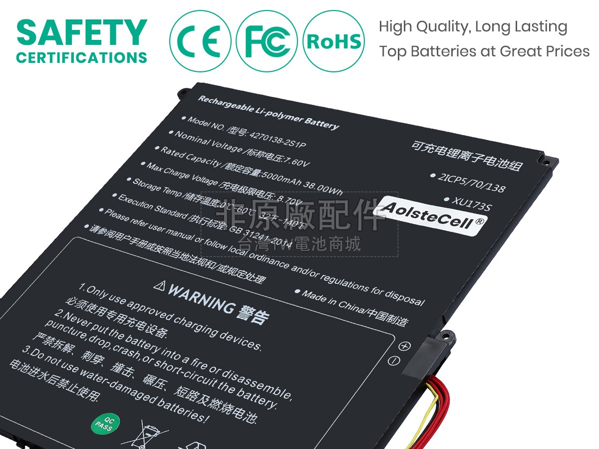 Sgin 4270138-2S1P副廠電池