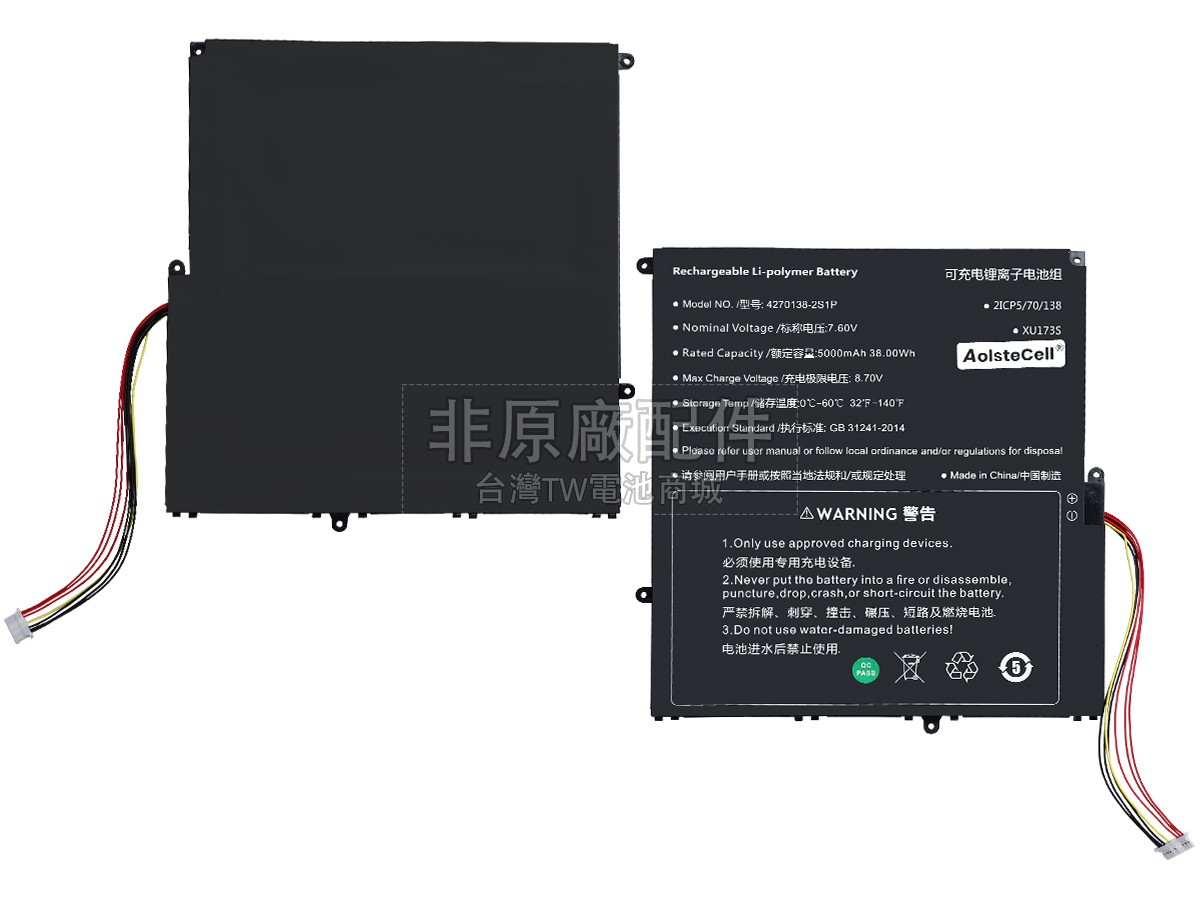 Sgin 4270138-2S1P副廠電池