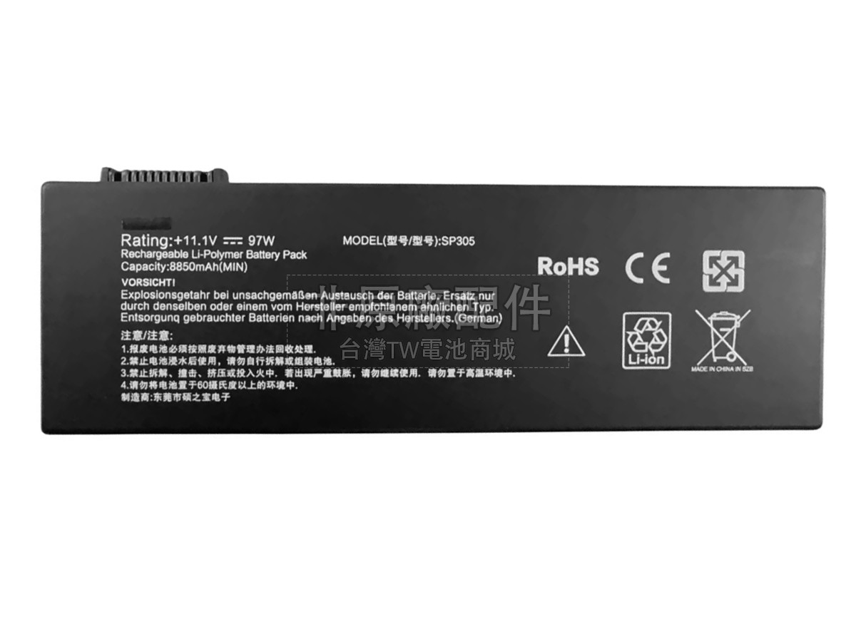 Siemens PG M5副廠電池