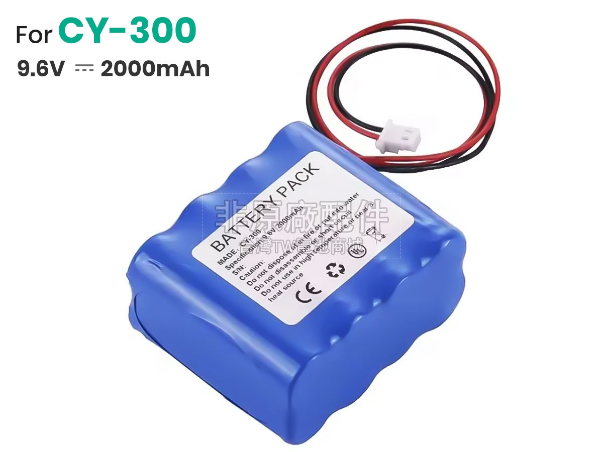 Smiths CY-300副廠電池