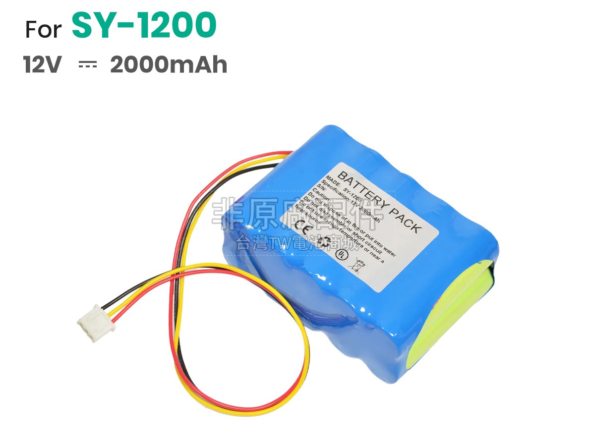 Smiths SY-1200副廠電池