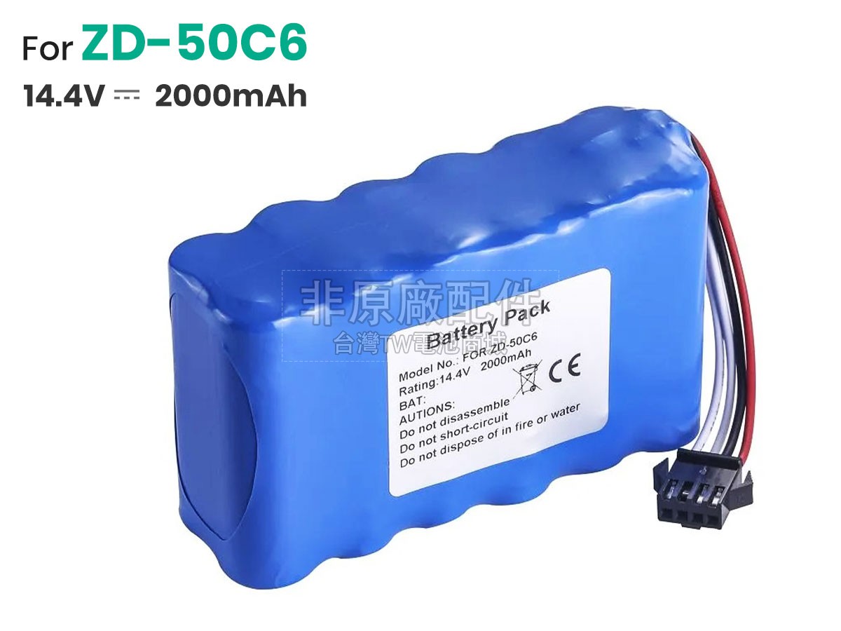 Smiths WZ50S副廠電池