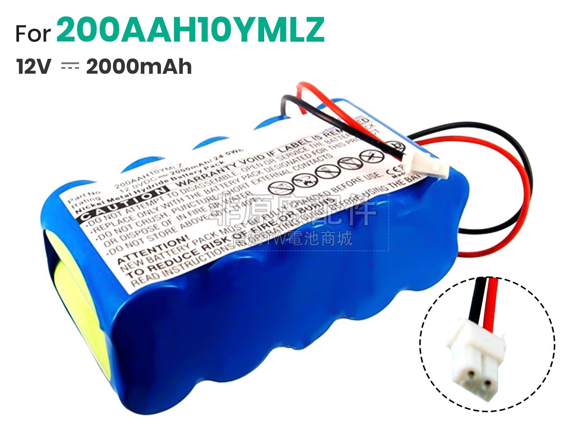 Smiths WZF-50F2副廠電池