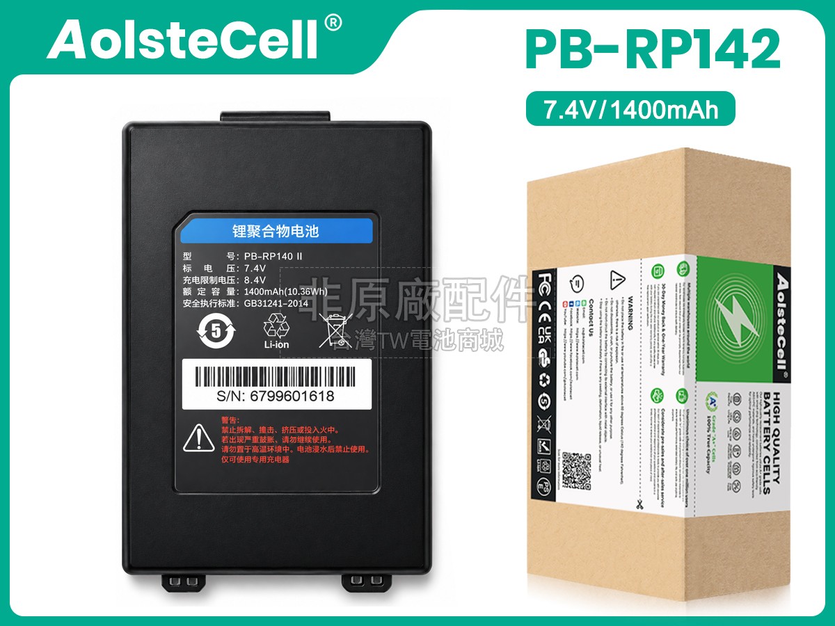 SNBC BTP-P32副廠電池