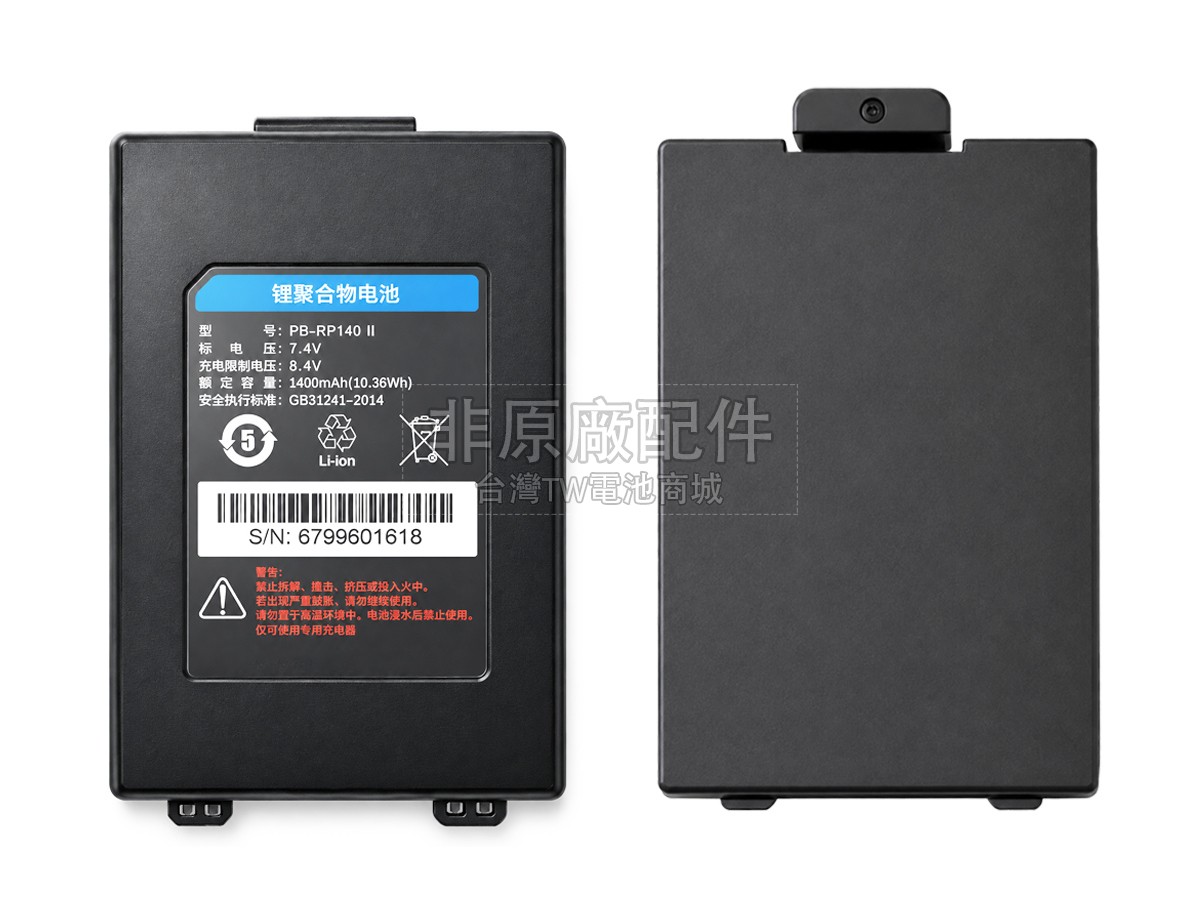 SNBC BTP-P32副廠電池