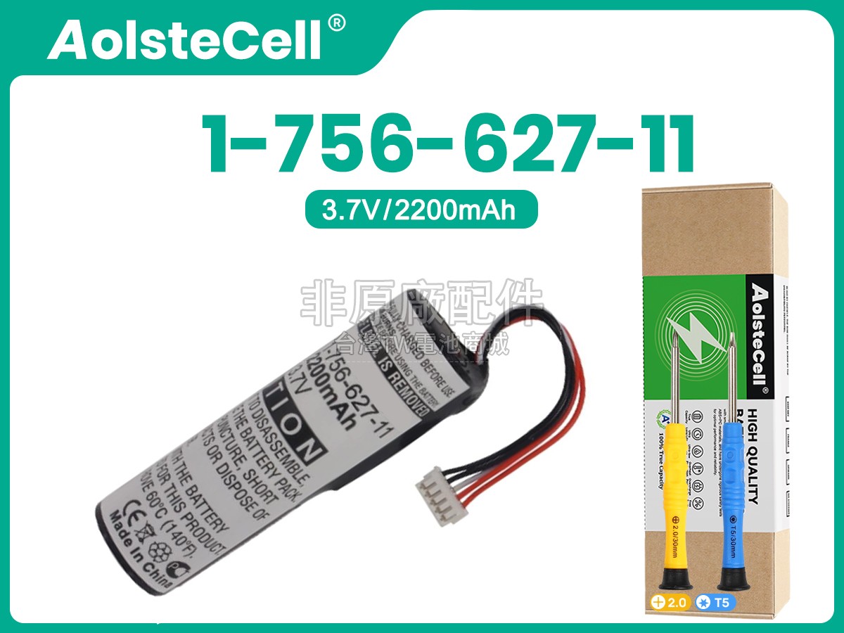 Sony 1036A副廠電池