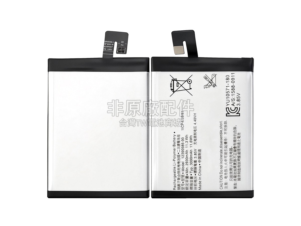 Sony I4293副廠電池
