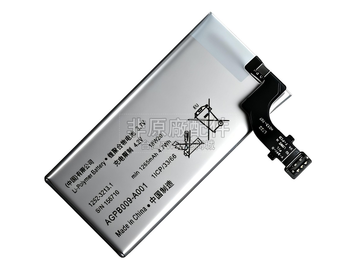 Sony LT27副廠電池