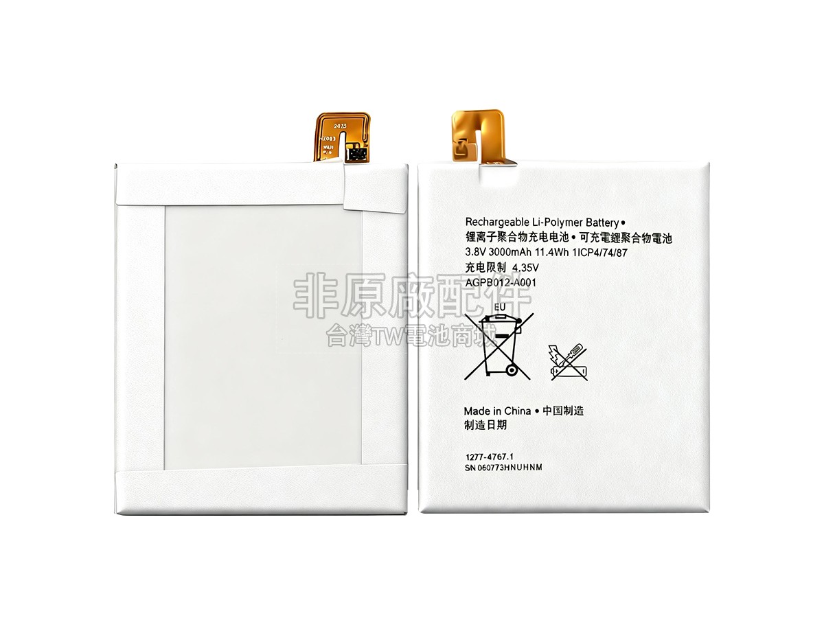 Sony AGPB012-A001副廠電池