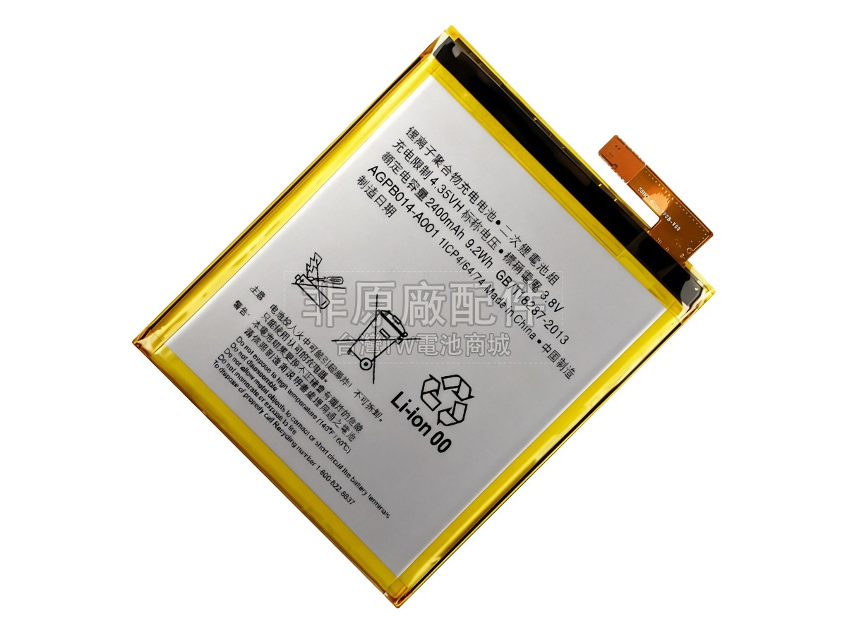 Sony E2363副廠電池