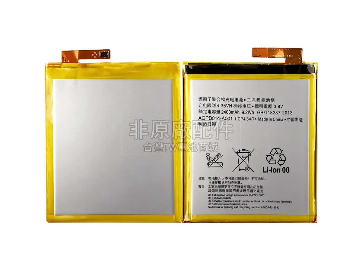 Sony E2363副廠電池