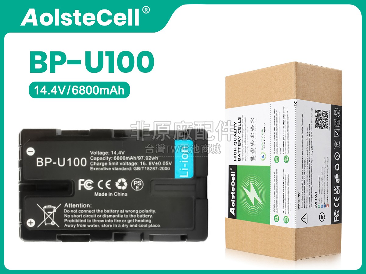 Sony X280副廠電池