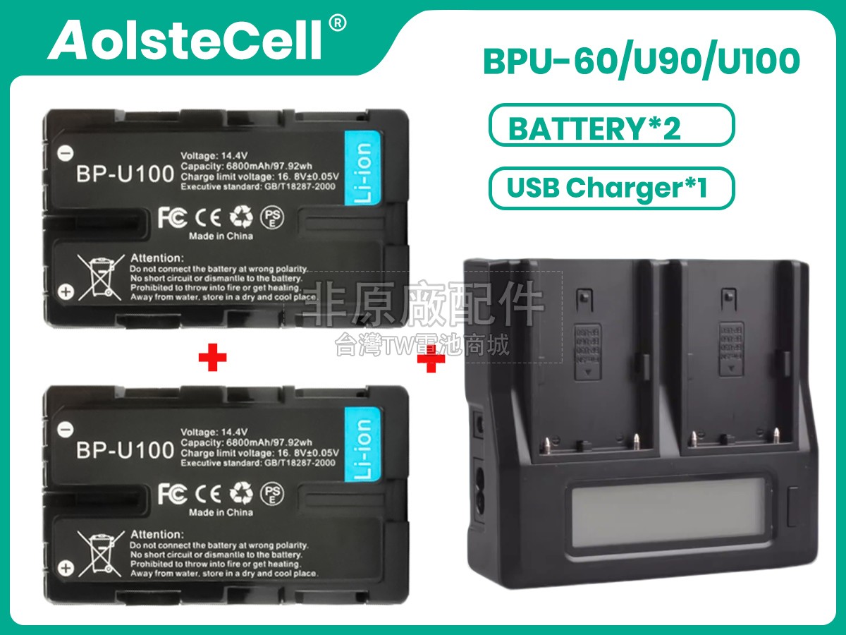 Sony X280副廠電池