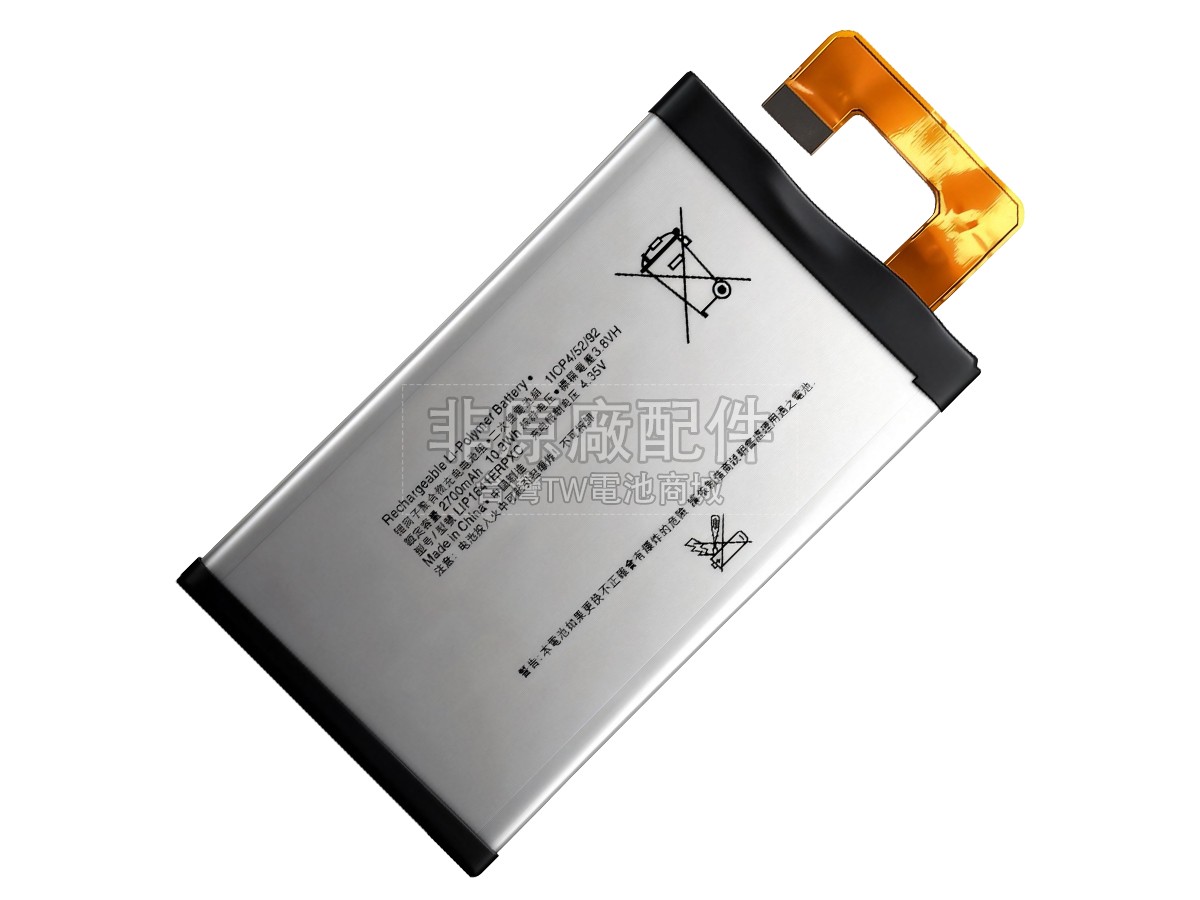 Sony XA1U副廠電池