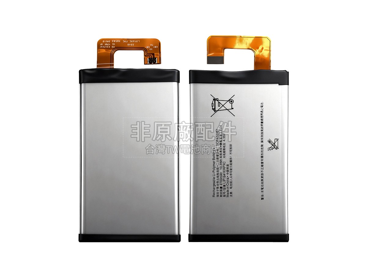 Sony XA1U副廠電池