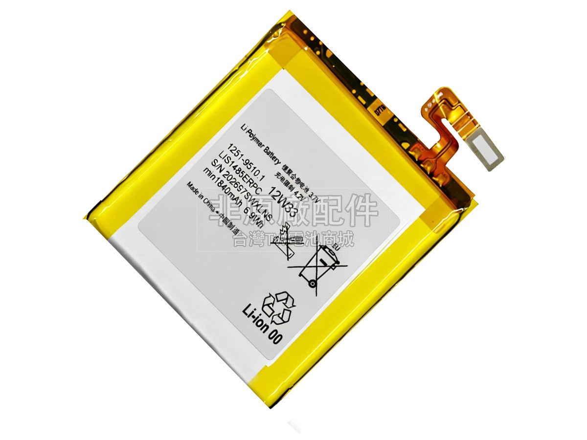 Sony XPERIA ION LTE副廠電池