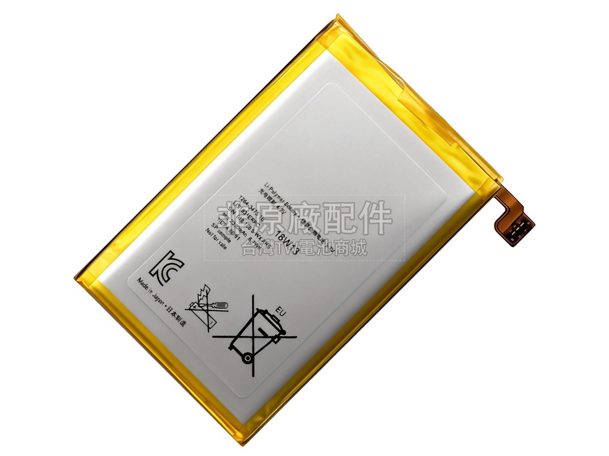 Sony L35H副廠電池