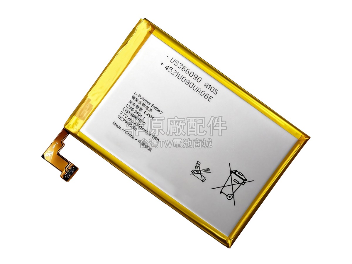 Sony C5302副廠電池