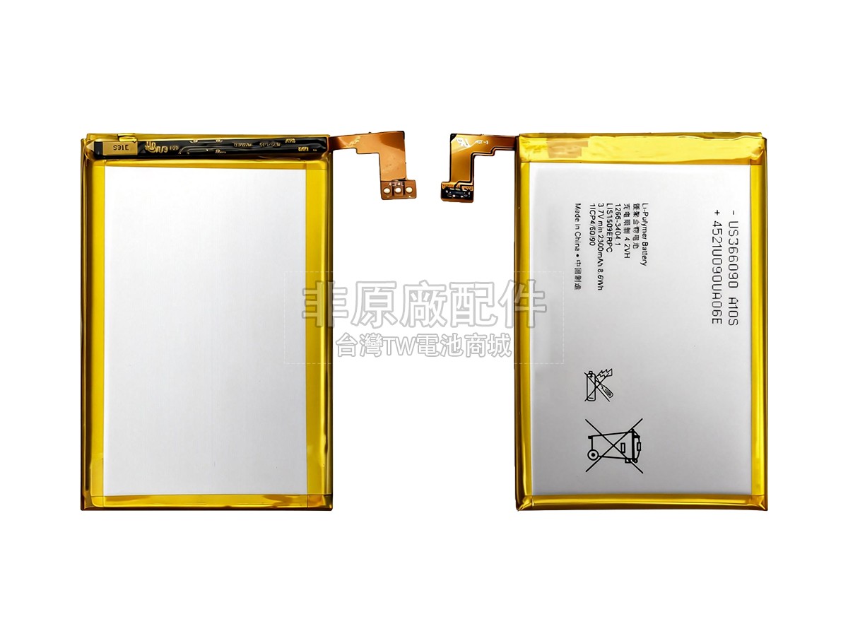 Sony C5302副廠電池