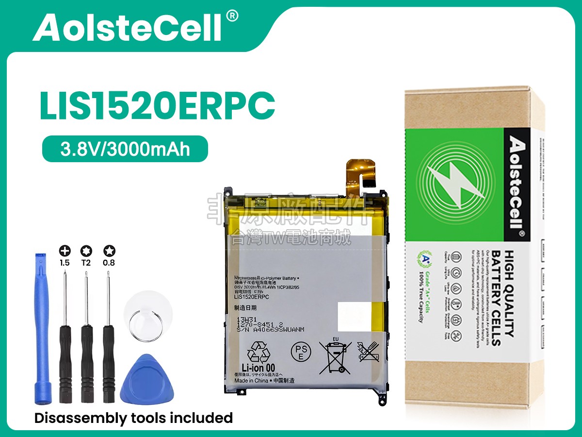 Sony LIS1520ERPC副廠電池