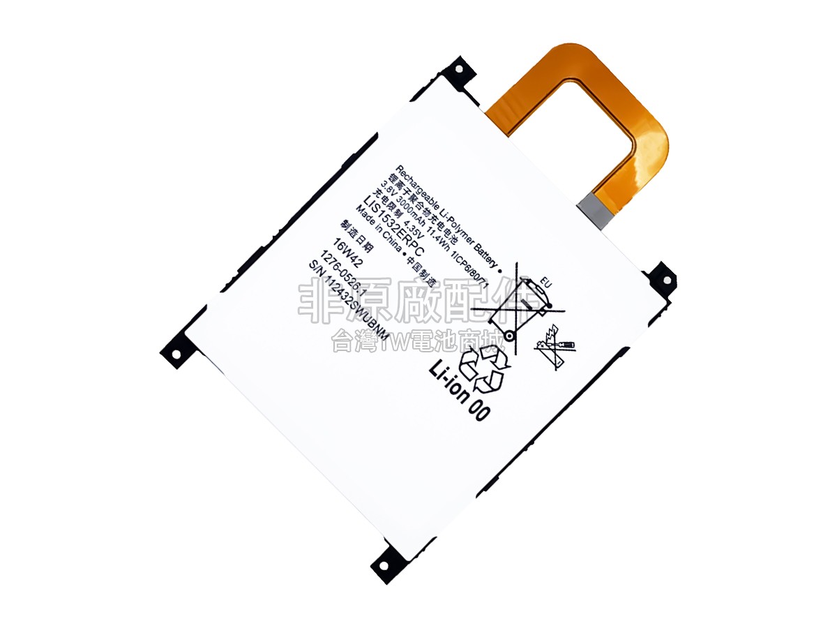 Sony L39U副廠電池