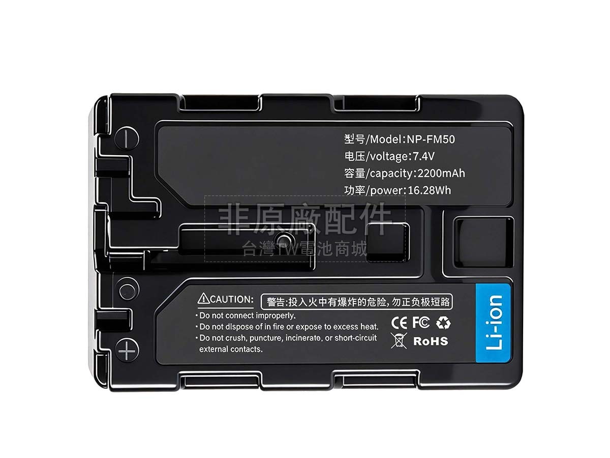 Sony CCD-TRV106K副廠電池