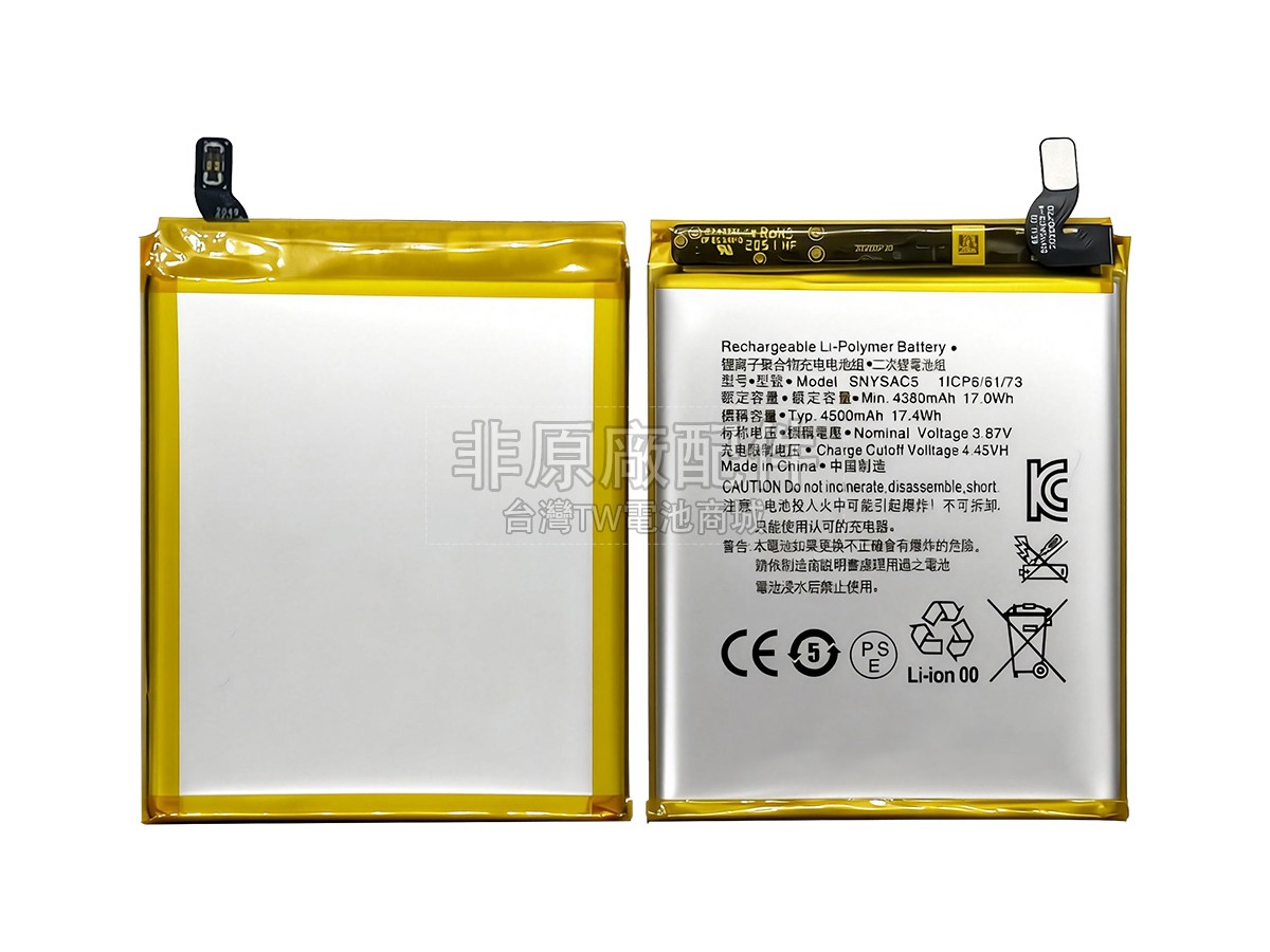 Sony XPERIA 5 III副廠電池