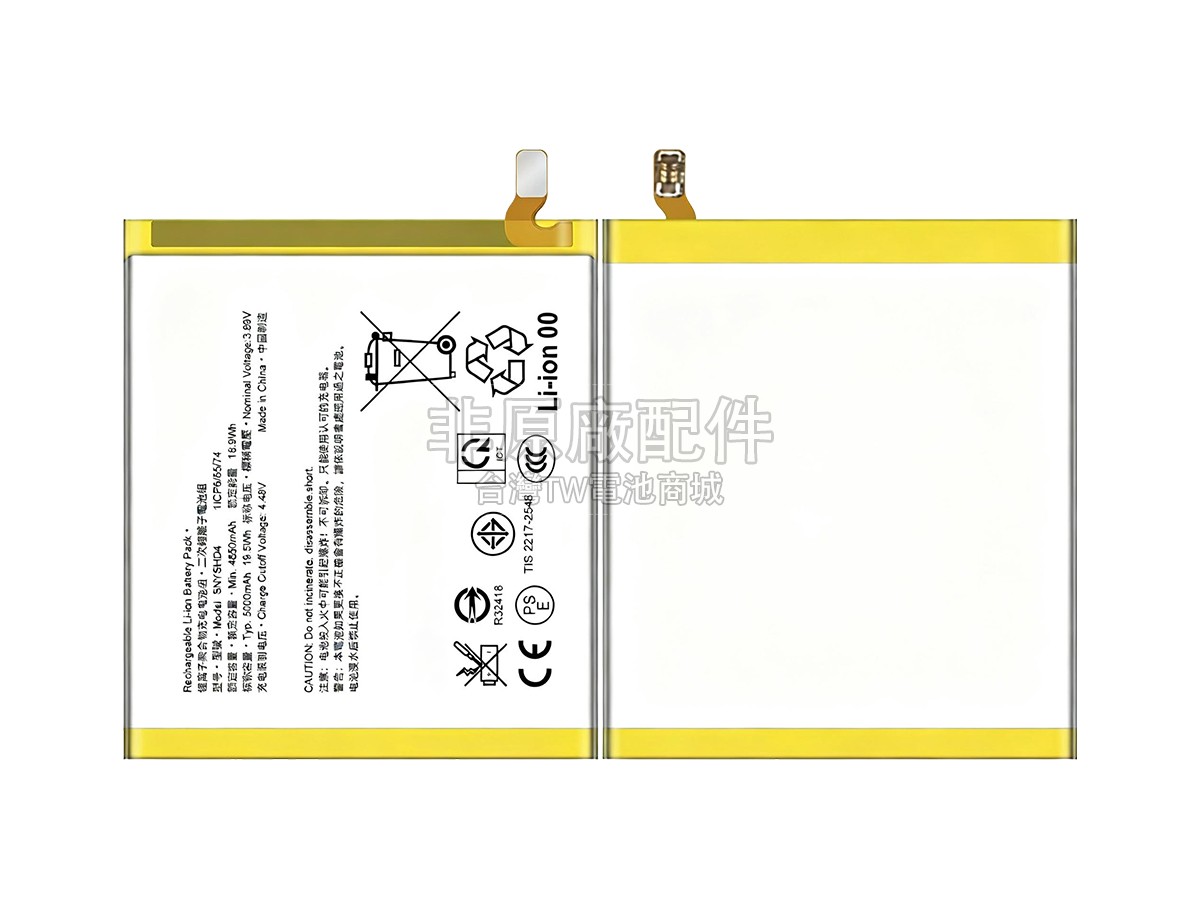 Sony XPERIA 1 VI副廠電池